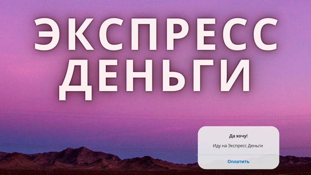 [Дмитрий Коренко] Экспресс деньги (2021)_0.jpg